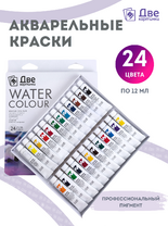 Без бренда «Краски акварель «Две картинки» в тюбиках 24 шт. по 12 мл» в Новосибирске 