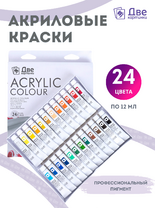 Без бренда «Акриловые краски «Две картинки» 24 шт. по 12 мл, проф. пигмент» в Новосибирске  в интернет-магазине  в Новосибирске Без бренда «Акриловые краски «Две картинки» 24 шт. по 12 мл, проф. пигмент» в Новосибирске