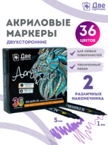 Без бренда «Коробка 48 шт.: Набор фломастеров акриловых 36 шт. для скетчинга двухсторонние с кисточкой и жестким наконечником» в Новосибирске 