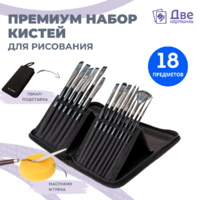 Без бренда «Набор кистей для рисования в чехле, премиум набор (15 нейлоновых кистей, 1 мастихин)» в Новосибирске в интернет-магазине в Новосибирске Без бренда «Набор кистей для рисования в чехле, премиум набор (15 нейлоновых кистей, 1 мастихин)» в Новосибирске