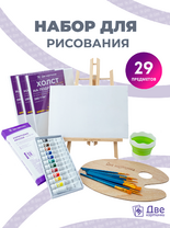Без бренда «EASEL2KSM40PAINTSET» в Новосибирске 