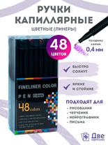 Без бренда «Коробка 54 шт.: Цветные линеры для рисования 48 шт.» в Новосибирске 