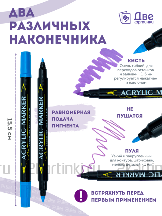 Тип товара Коробка 48 шт.: Маркеры акриловые 24 шт.
