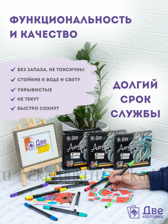 Тип товара Коробка 48 шт.: Маркеры акриловые 24 шт.