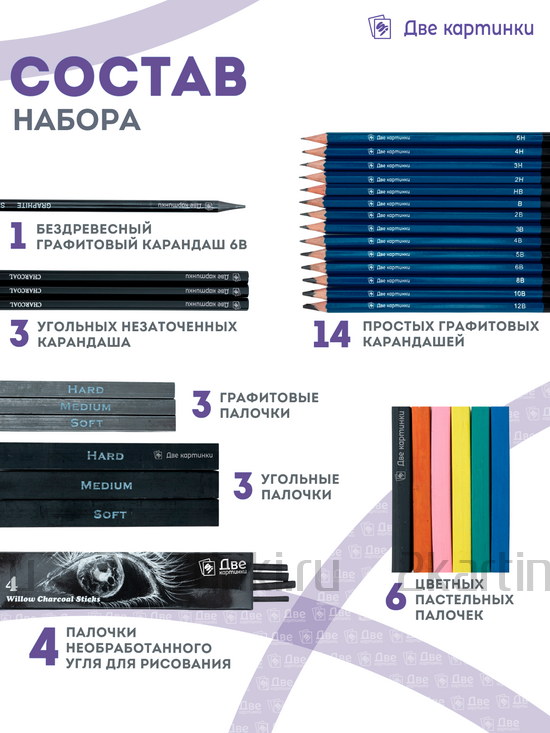 Тип товара Коробка 20 шт.: Набор для скетчинга в чехле: карандаши, грифели (49 предметов)