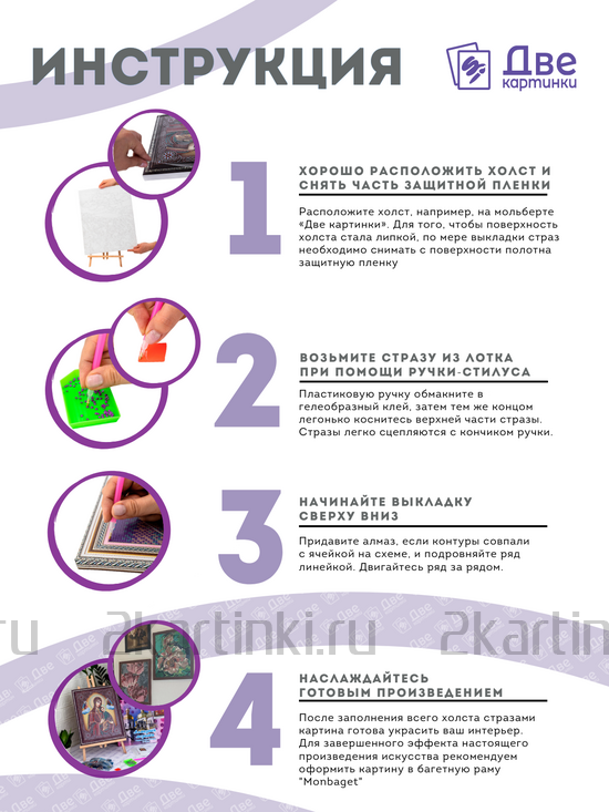 Алмазная мозаика частичная 27x33 KDA001 Икона Святая Великомученица Екатерина за 462 руб.  в интернет-магазине  в Новосибирске Алмазная мозаика частичная 27x33 Икона Святая Великомученица Екатерина