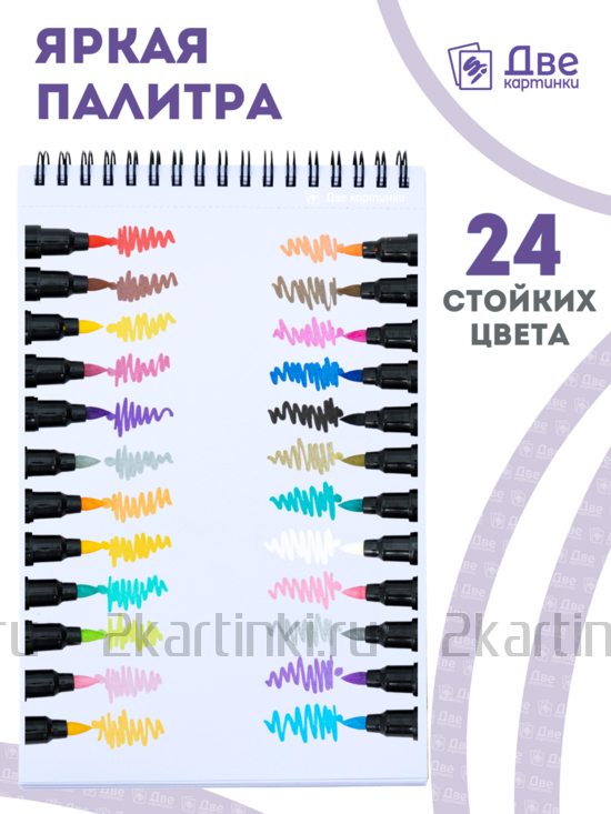 Тип товара Коробка 48 шт.: Маркеры акриловые 24 шт.