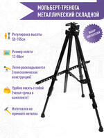 Без бренда «Коробка 25 штук: металлический мольберт тренога в чехле, телескопический» в Новосибирске  в интернет-магазине  в Новосибирске Без бренда «Коробка 25 штук: металлический мольберт тренога в чехле, телескопический» в Новосибирске