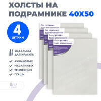 Без бренда «Коробка 10 комплектов по 4 холста на подрамнике 40X50 (всего 40 холстов)» в Новосибирске 