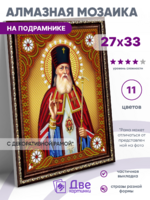 Без бренда «Архиепископ Лука Крымский (50шт)» в Новосибирске 