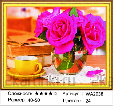 Алмазная мозаика 40x50 Чай и фиолетовые розы в прозрачной вазе