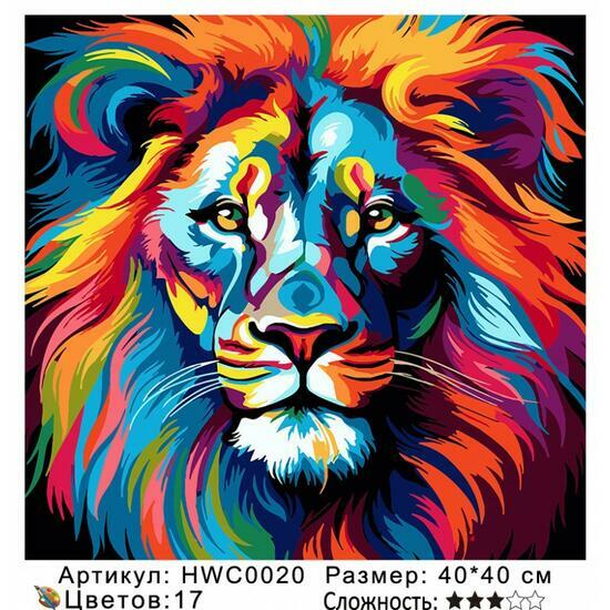 Картина по номерам 40x40 HWC0020