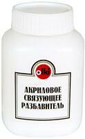 Без бренда «Разбавитель для акриловых красок OLKI-2094» в Новосибирске в интернет-магазине в Новосибирске Без бренда «Разбавитель для акриловых красок OLKI-2094» в Новосибирске