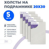 Без бренда «Набор 5 шт. холст Две картинки на подрамнике 20X30» в Новосибирске  в интернет-магазине  в Новосибирске Без бренда «Набор 5 шт. холст Две картинки на подрамнике 20X30» в Новосибирске