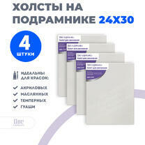 Без бренда «Набор холстов 4 шт. Две картинки на подрамнике 24X30» в Новосибирске в интернет-магазине в Новосибирске Без бренда «Набор холстов 4 шт. Две картинки на подрамнике 24X30» в Новосибирске