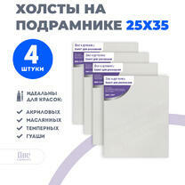 Без бренда «Набор холстов 4 шт. Две картинки на подрамнике 25X35» в Новосибирске 