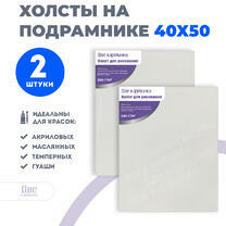 Без бренда «Набор 2 шт. холст Две картинки на подрамнике 40X50» в Новосибирске в интернет-магазине в Новосибирске Без бренда «Набор 2 шт. холст Две картинки на подрамнике 40X50» в Новосибирске