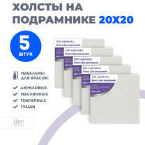 Без бренда «Набор холстов 5 шт. Две картинки на подрамнике 20X20» в Новосибирске в интернет-магазине в Новосибирске Без бренда «Набор холстов 5 шт. Две картинки на подрамнике 20X20» в Новосибирске